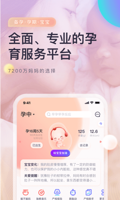妈妈帮
