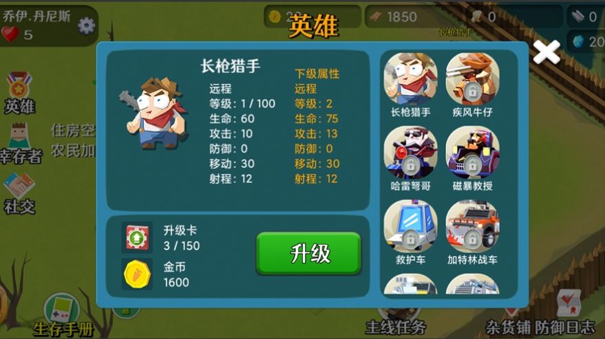 僵尸大陆 2
