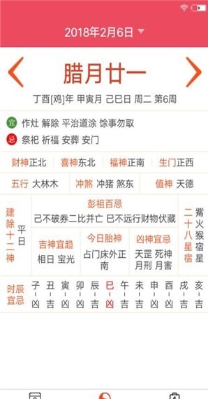 蜜柚日历安卓版