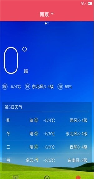 蜜柚日历安卓版
