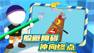 疯狂棍棍侠