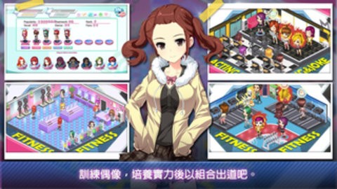 恋爱偶像
