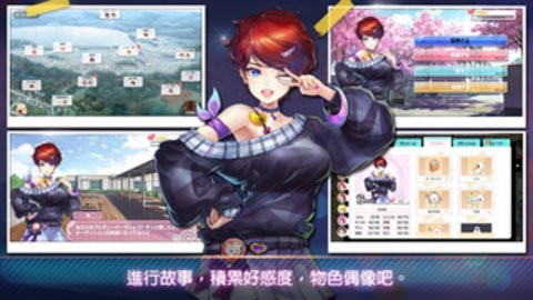 恋爱偶像