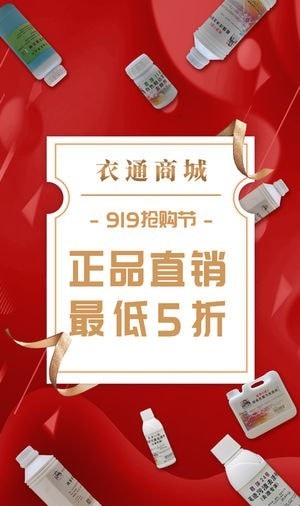 洗衣通