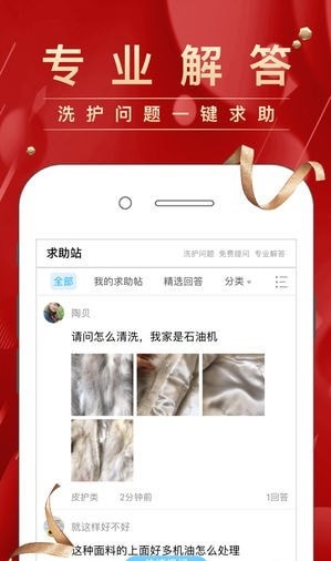 洗衣通