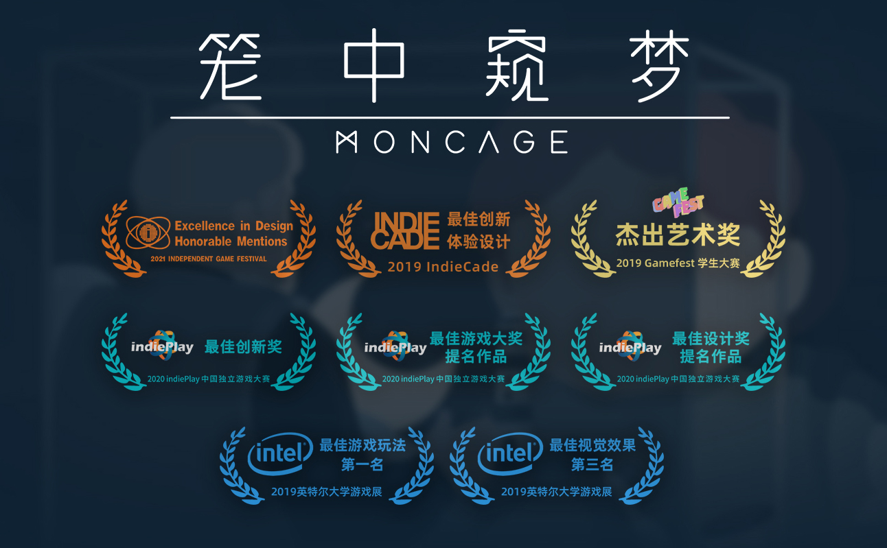 《笼中窥梦》11月16日发售:在盒子里创造世界 《笼中窥梦》11月16日发售:在盒子里创造世界