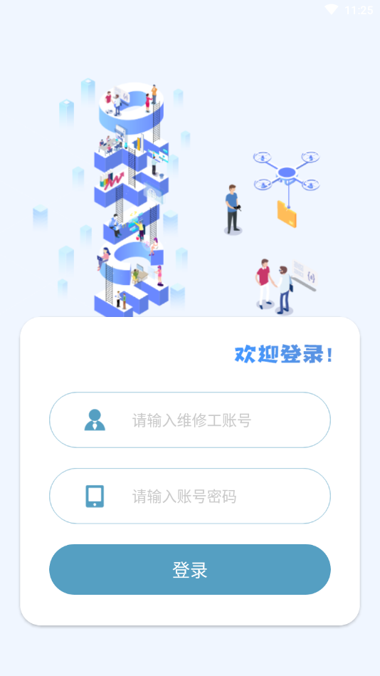 恒睿益居修