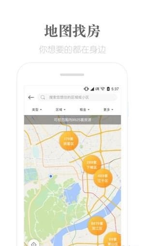 麦邻租房