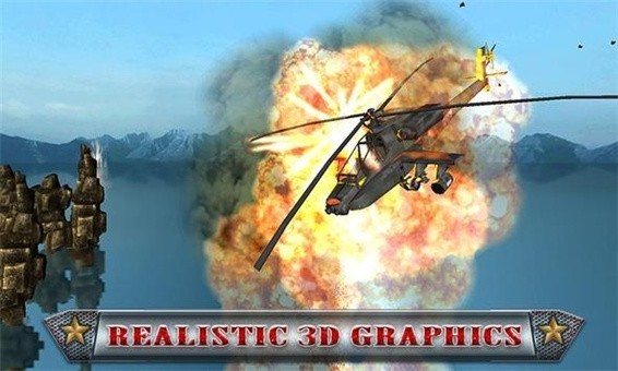 武装直升机3D