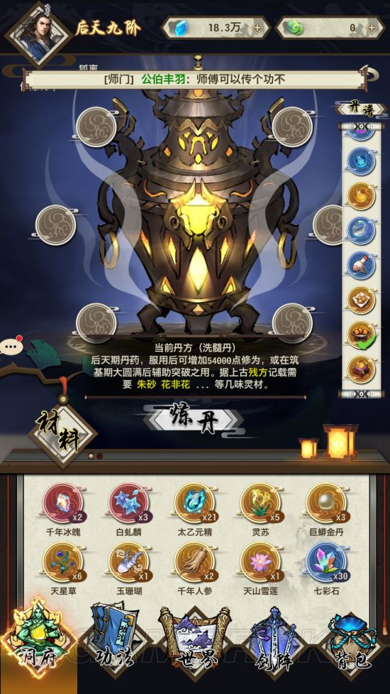 了不起的飞剑如何选择最合适玩法 学会这个技巧助你快速超神