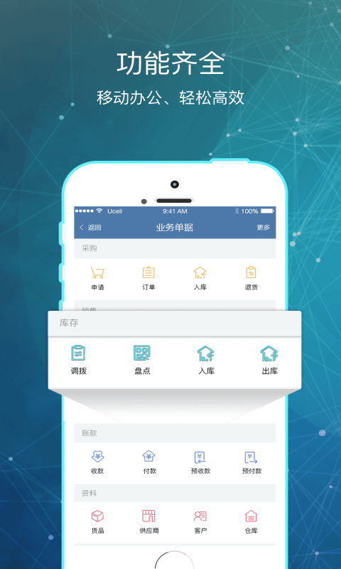 库管王