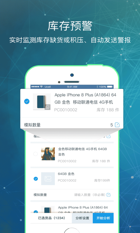 库管王