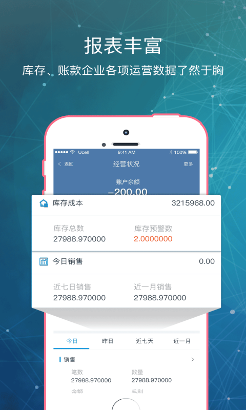 库管王