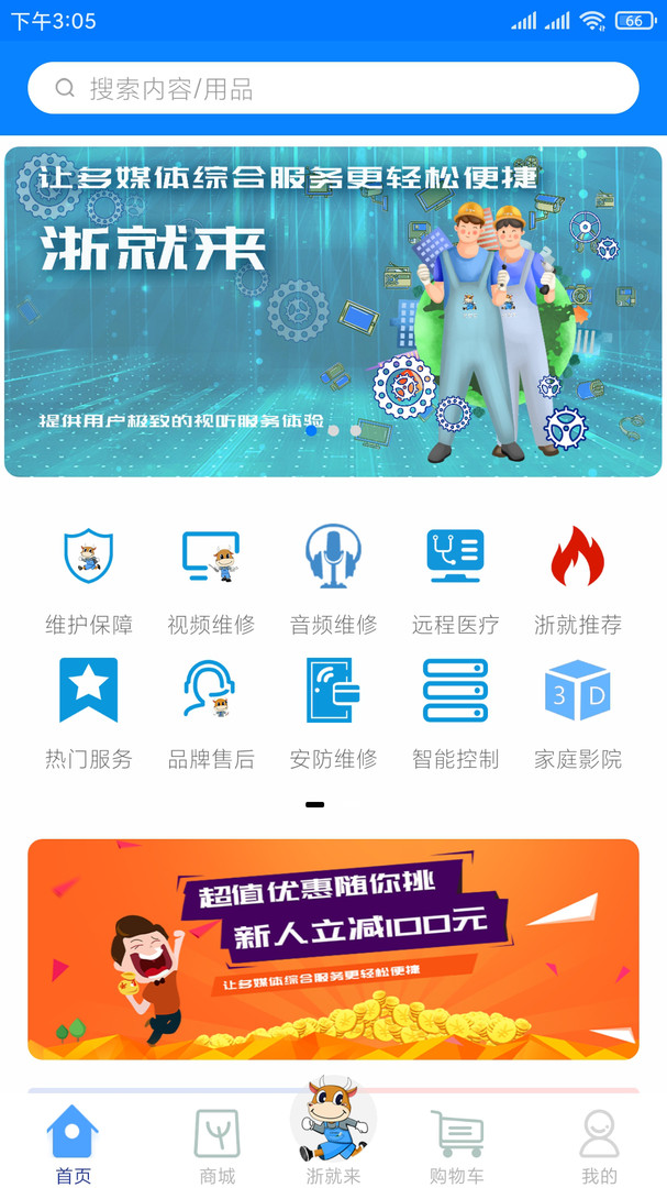 浙就来