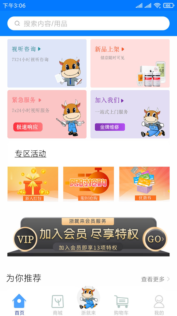 浙就来