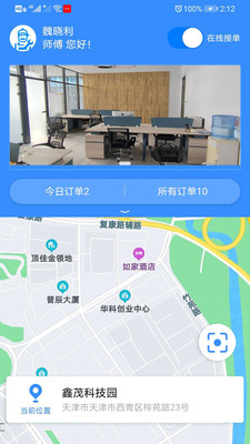一体化救援