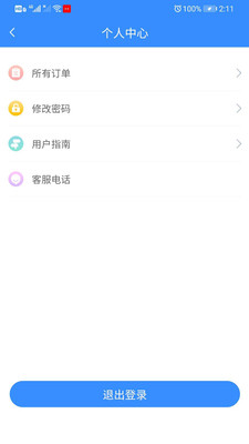 一体化救援