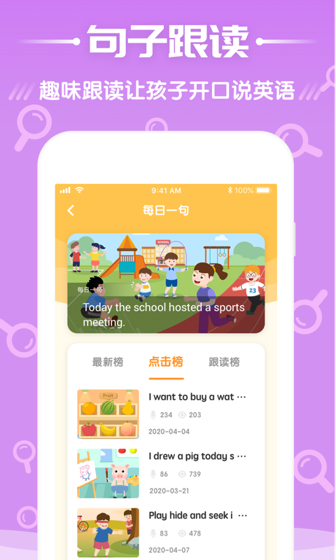 少儿英语阅读街