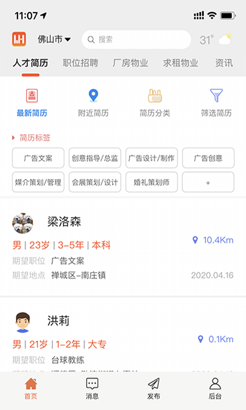 万昊淘聘