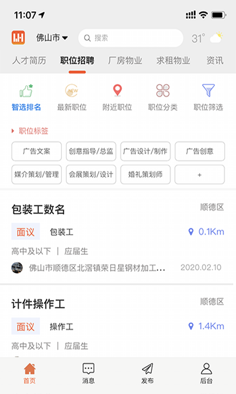 万昊淘聘