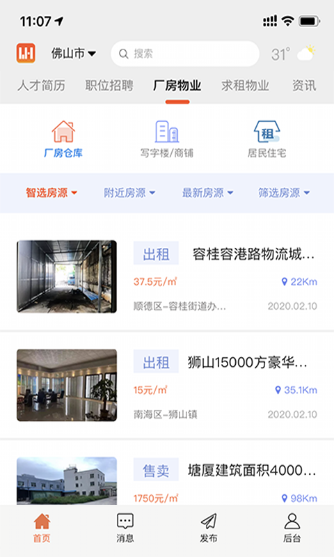万昊淘聘