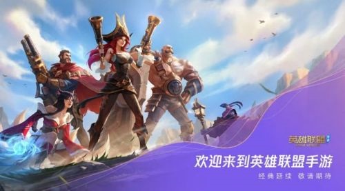 萌新玩那个英雄容易上分 英雄联盟手游萌新易上分英雄详细介绍