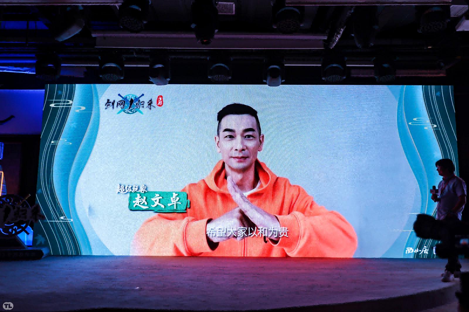 《剑网1:归来》不删档测10月15日启动 “超级玩家”赵文卓隔空助阵 《剑网1:归来》不删档测10月15日启动 “超级玩家”赵文卓隔空助阵