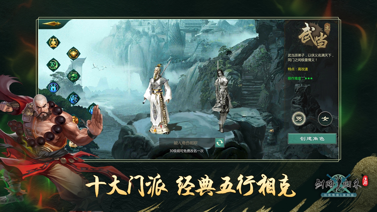 《剑网1:归来》不删档测10月15日启动 “超级玩家”赵文卓隔空助阵 《剑网1:归来》不删档测10月15日启动 “超级玩家”赵文卓隔空助阵
