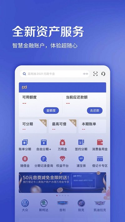 浦大喜奔信用卡