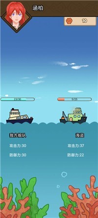 航海模拟器