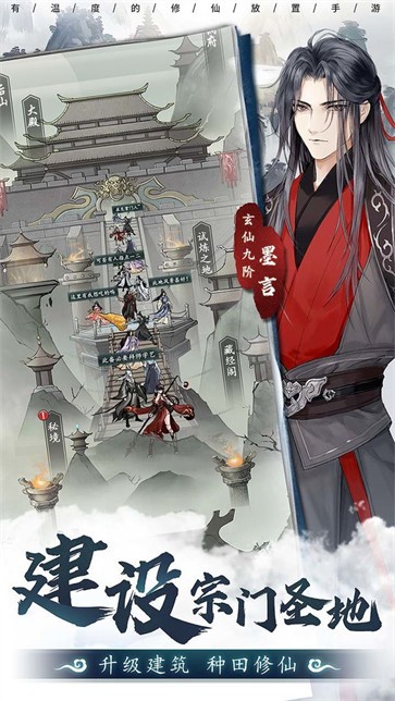 以仙之名的符纸升级体系是什么 玩家怎样利用符咒强化