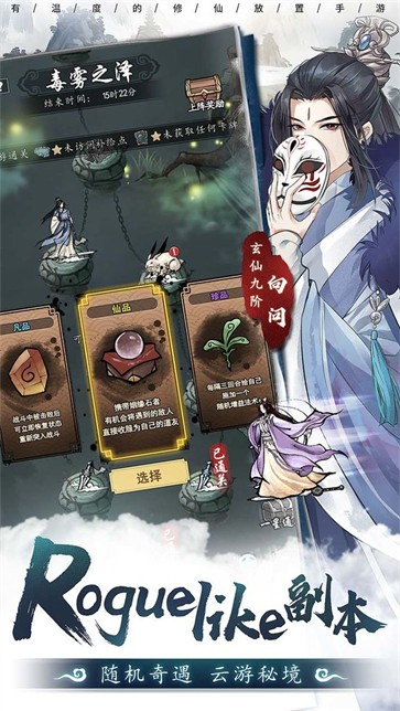 以仙之名的符纸升级体系是什么 玩家怎样利用符咒强化