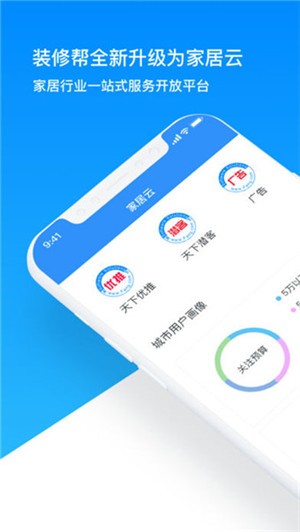 家居云