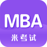 MBA考研英语