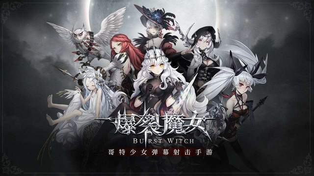 暴烈魔女如何选择角色阵容 什么阵容能相互克制 暴烈魔女如何选择角色阵容 什么阵容能相互克制