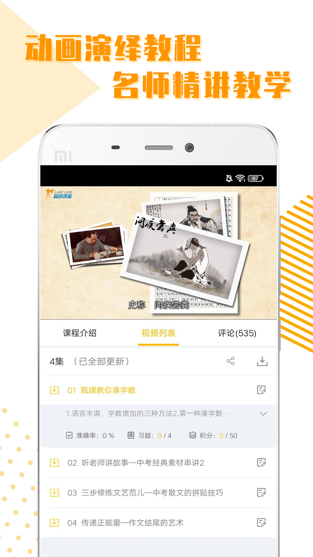 小初高全科学习