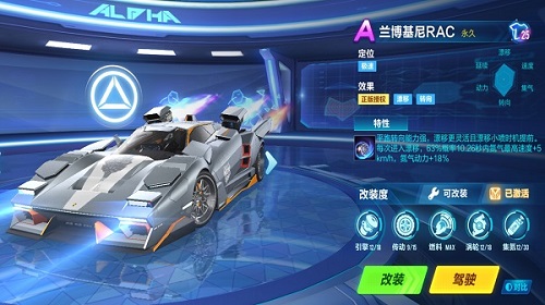 qq飞车手游炫酷A车兰博基尼怎么样 A车兰博基尼强度详细介绍