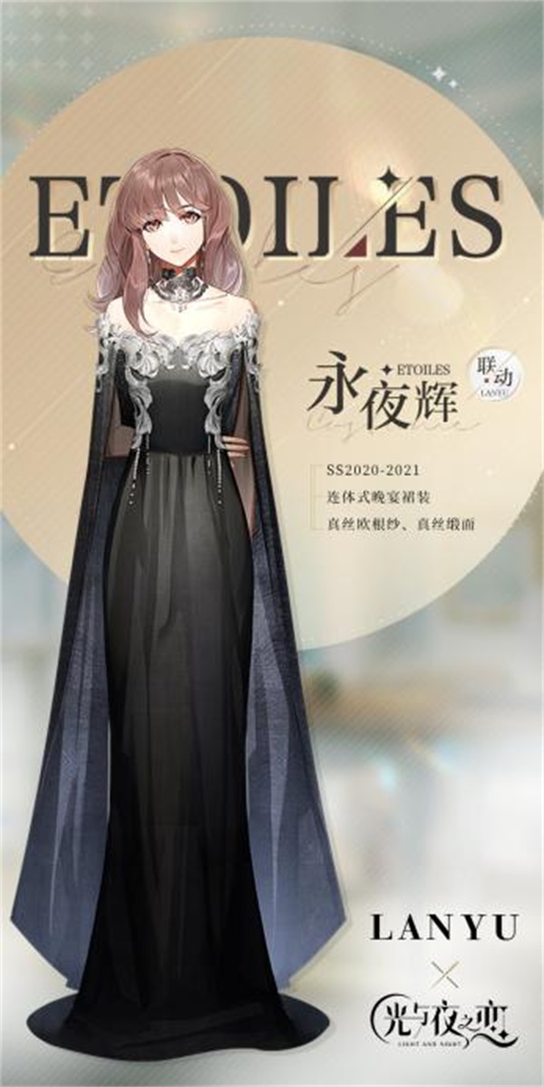 兰倚线香 LANYU×《光与夜之恋》限时联动开启 兰倚线香 LANYU×《光与夜之恋》限时联动开启