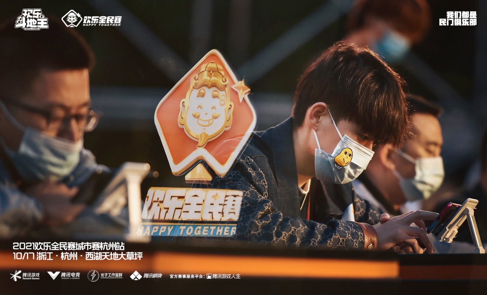 “熬烧”出牌 “欢乐全民赛城市赛·杭州站”圆满落幕