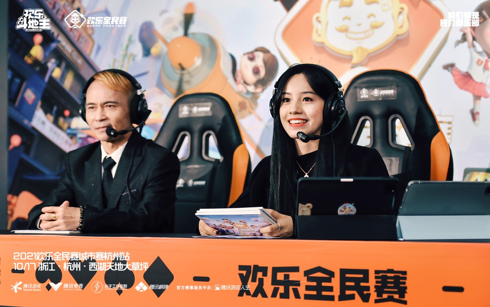 “熬烧”出牌 “欢乐全民赛城市赛·杭州站”圆满落幕