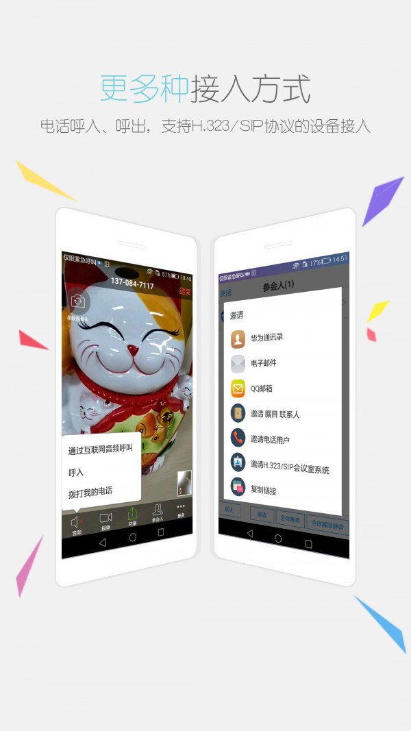 瞩目软件app
