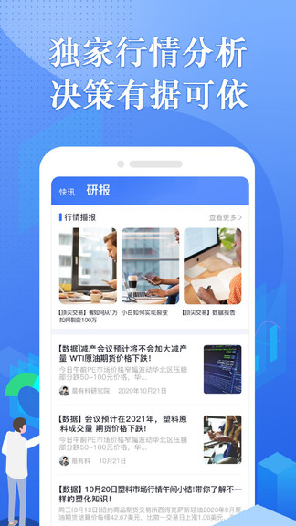 币安合约APP