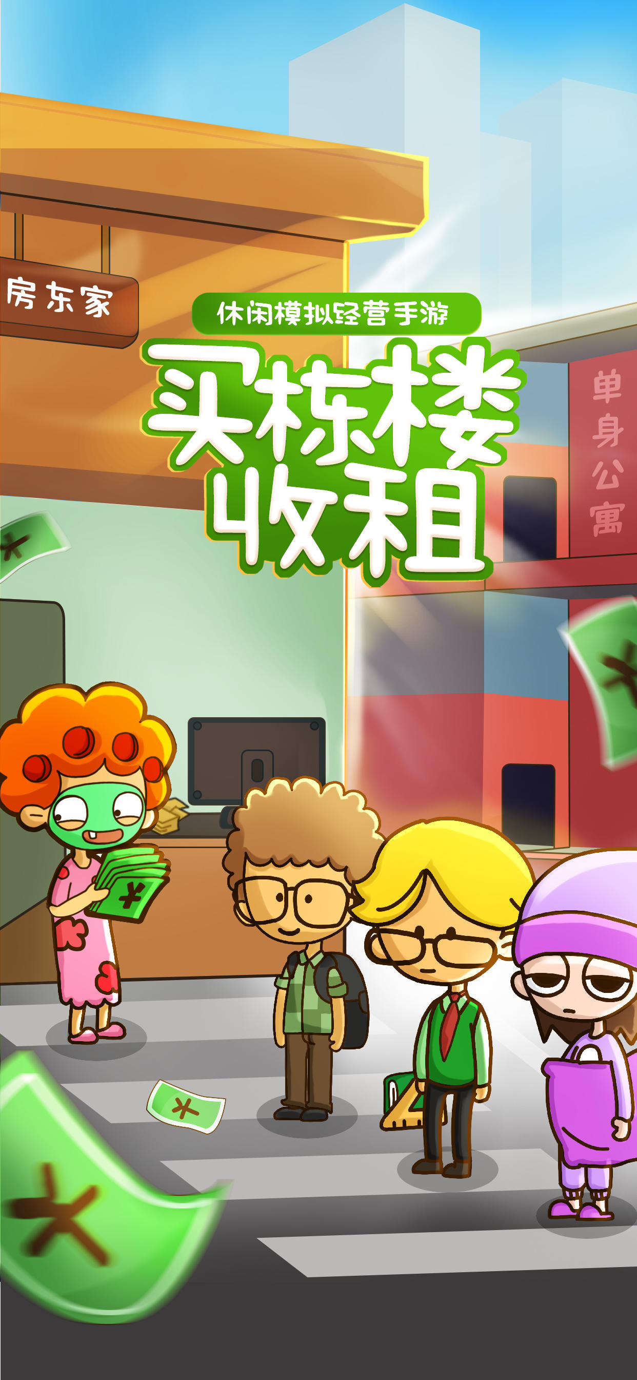 房东模拟器一区设施应该怎么选择 设施建设推荐 房东模拟器一区设施应该怎么选择 设施建设推荐