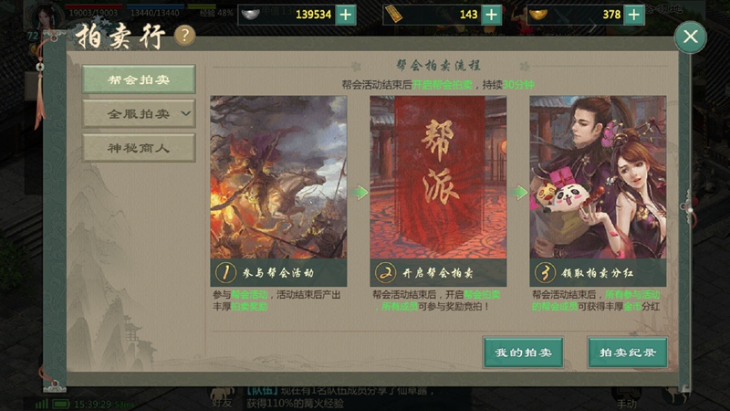 角色扮演榜单第一!西山居《剑网1:归来》手游重现端游辉煌 角色扮演榜单第一!西山居《剑网1:归来》手游重现端游辉煌