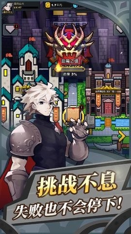 无限骑士中文版