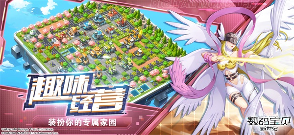 《数码宝贝:新世纪》明日全平台上线,预约突破1000万,超多惊喜福利待领取! 《数码宝贝:新世纪》明日全平台上线,预约突破1000万,超多惊喜福利待领取!