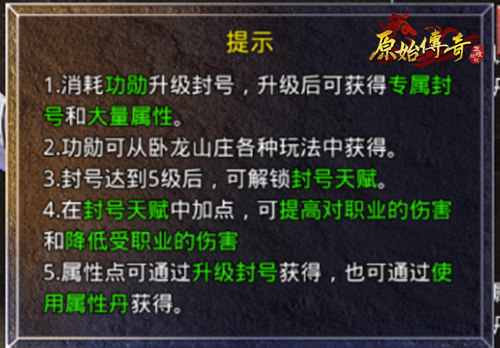 异界魔物再次来袭!《原始传奇》玛法守卫队火速组建完成! 异界魔物再次来袭!《原始传奇》玛法守卫队火速组建完成!