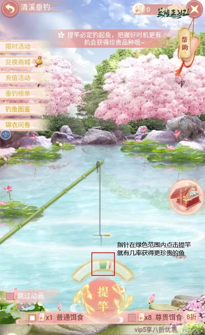 五星服饰上线,换上新衣开启《兰陵王妃》垂钓惬意游! 五星服饰上线,换上新衣开启《兰陵王妃》垂钓惬意游!