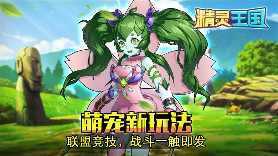 精灵王国最合适的操作方式是什么 玩家怎样快速上手 精灵王国最合适的操作方式是什么 玩家怎样快速上手