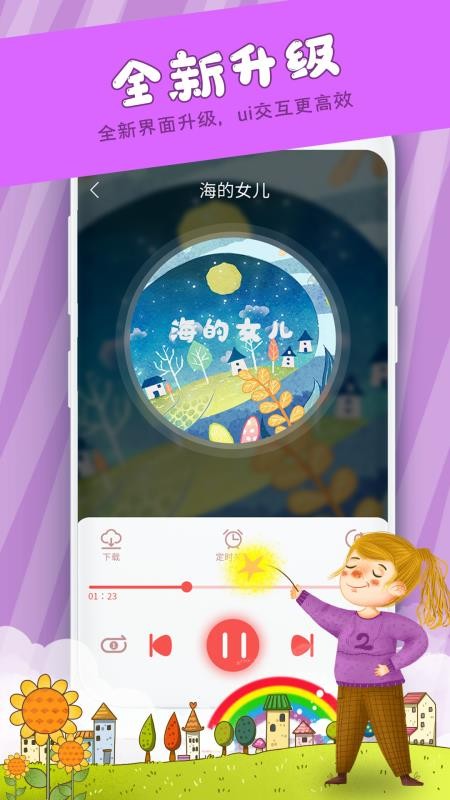 多又多儿歌大全